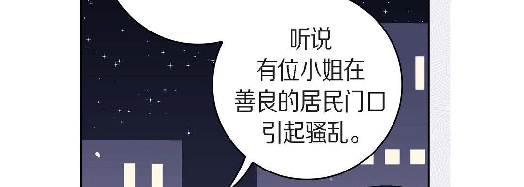 献给心脏第38话