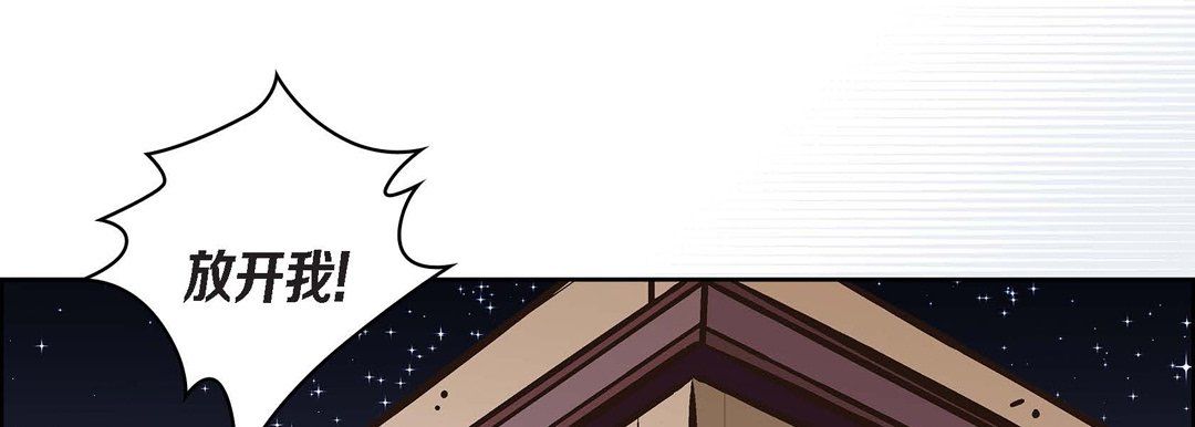 献给心脏第38话