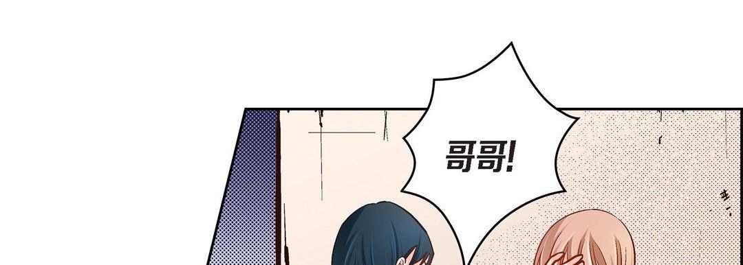 献给心脏第38话