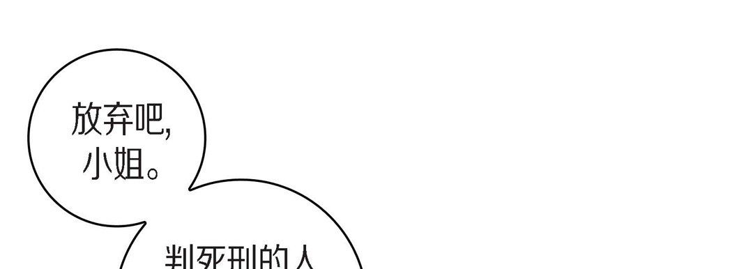 献给心脏第38话