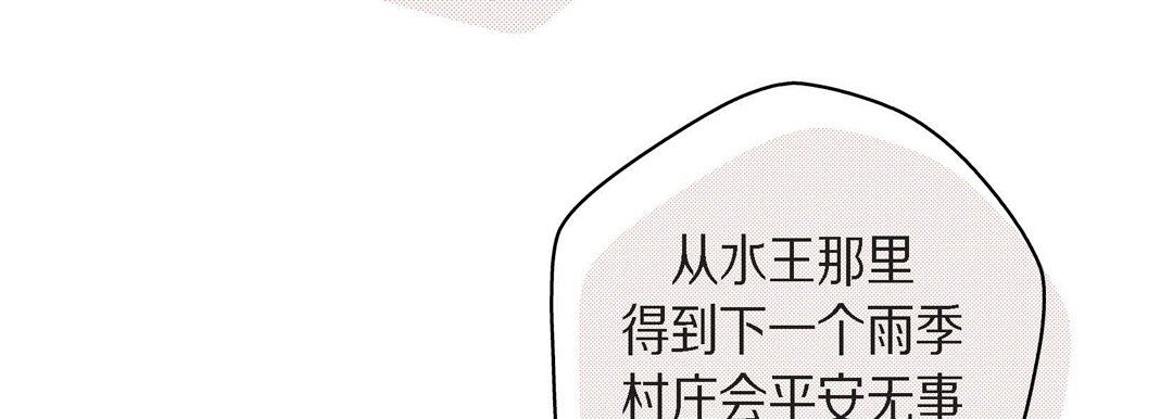 献给心脏第38话