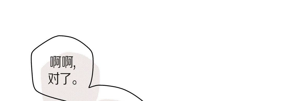 献给心脏第38话