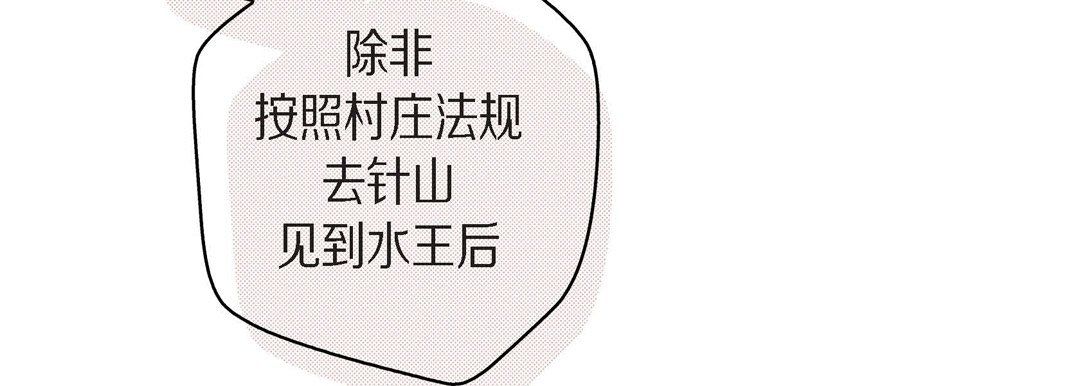 献给心脏第38话