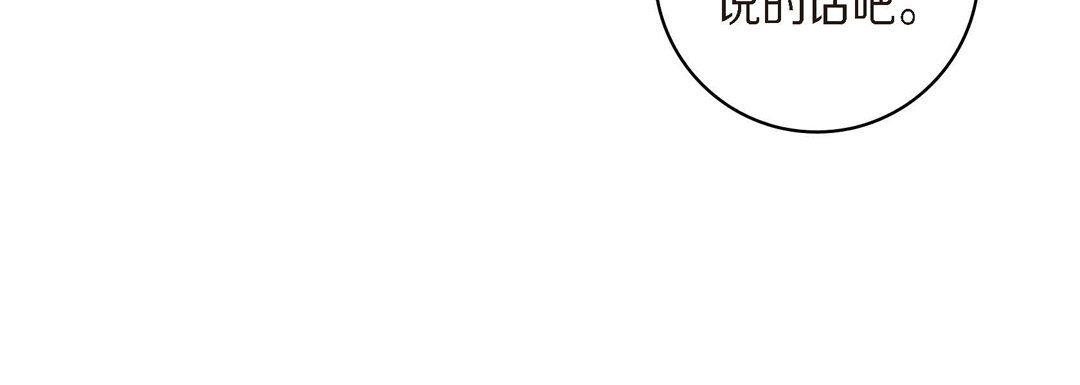 献给心脏第39话