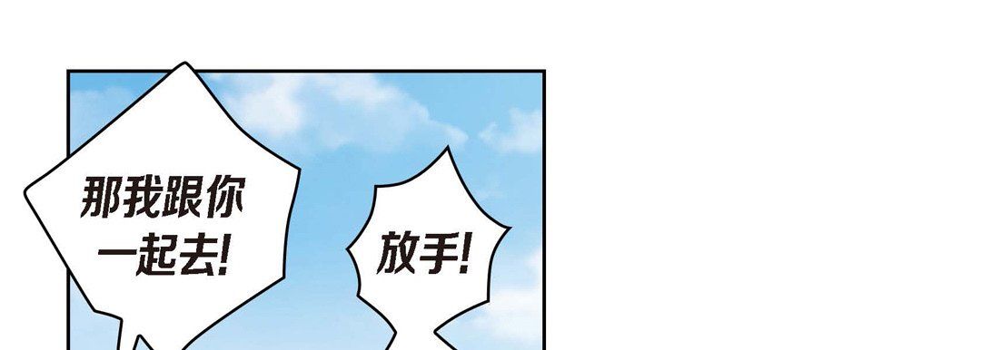 献给心脏第39话