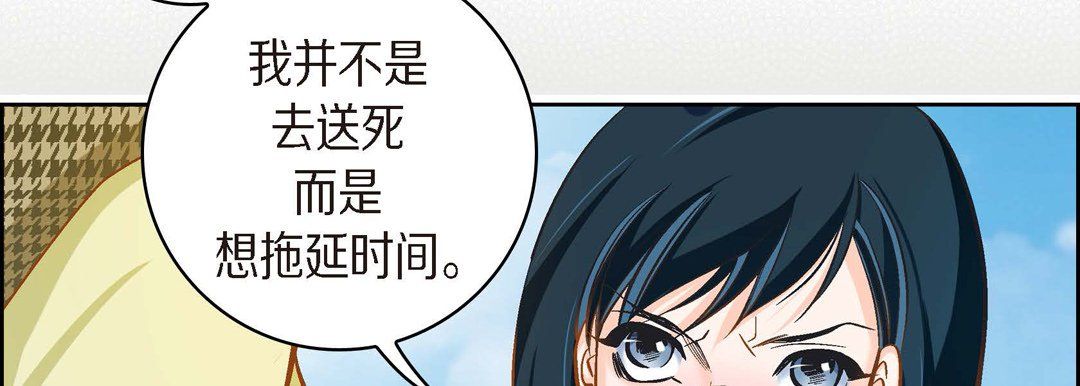 献给心脏第39话