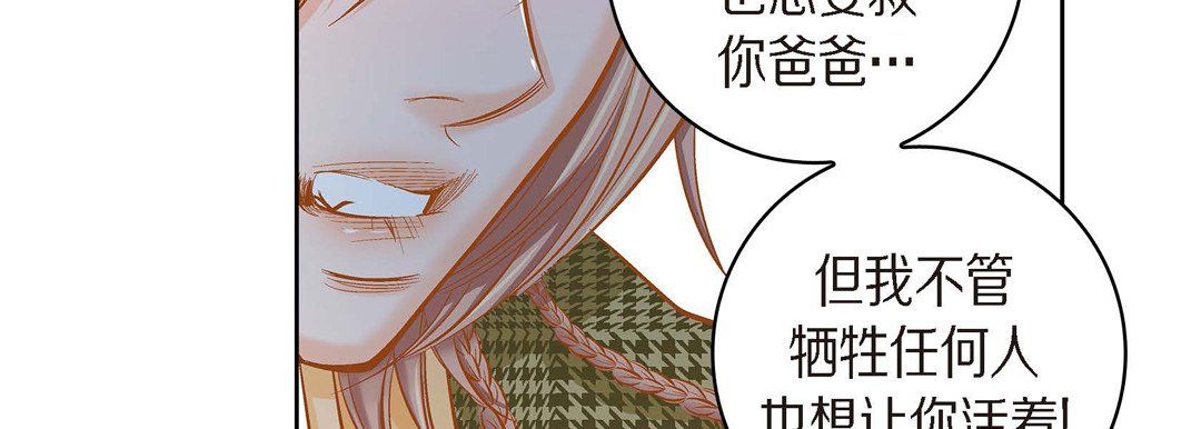 献给心脏第39话