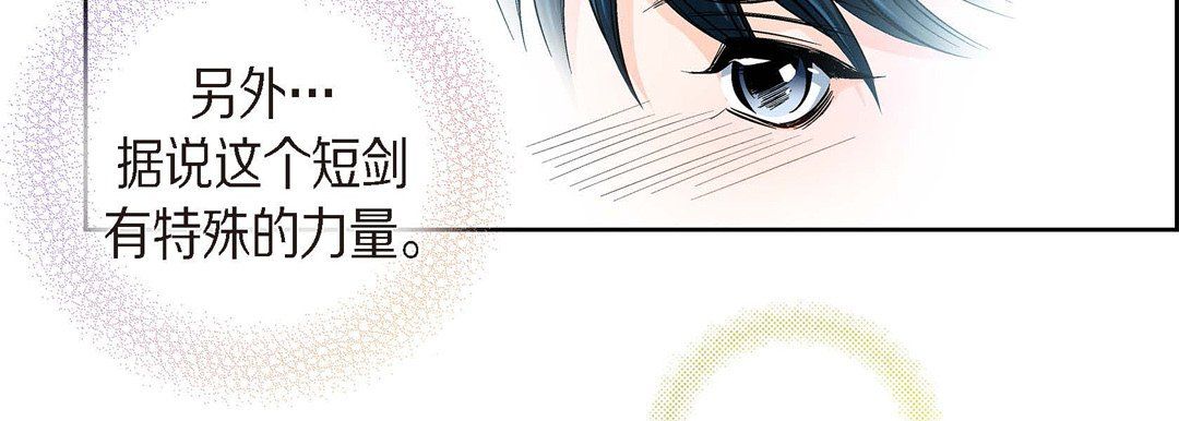 献给心脏第39话