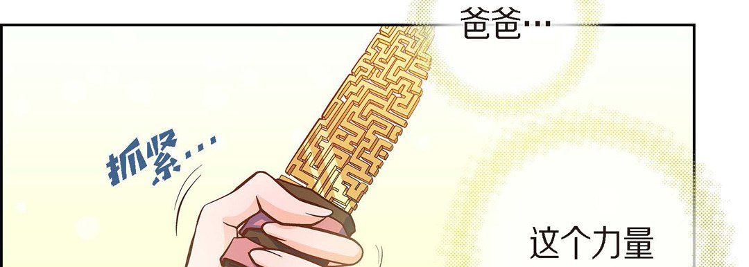 献给心脏第39话