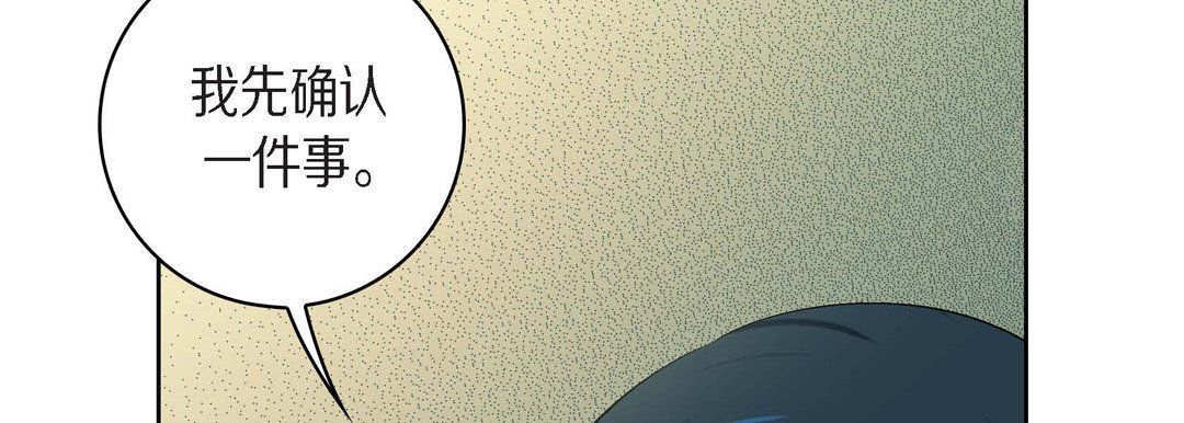 献给心脏第40话