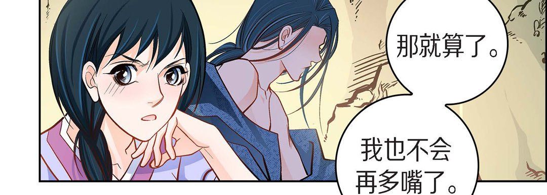 献给心脏第40话