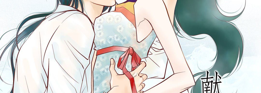 献给心脏第41话