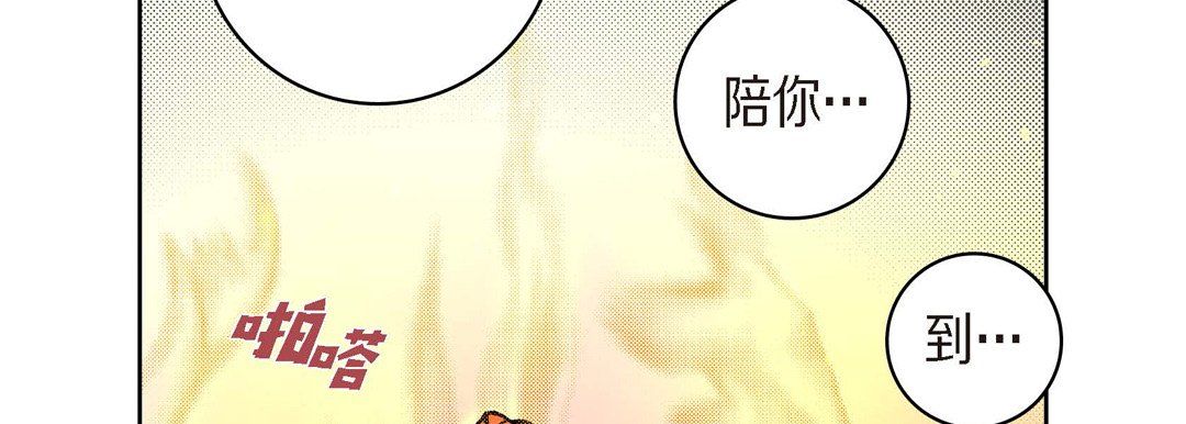 献给心脏第41话