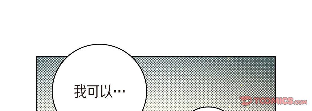 献给心脏第41话