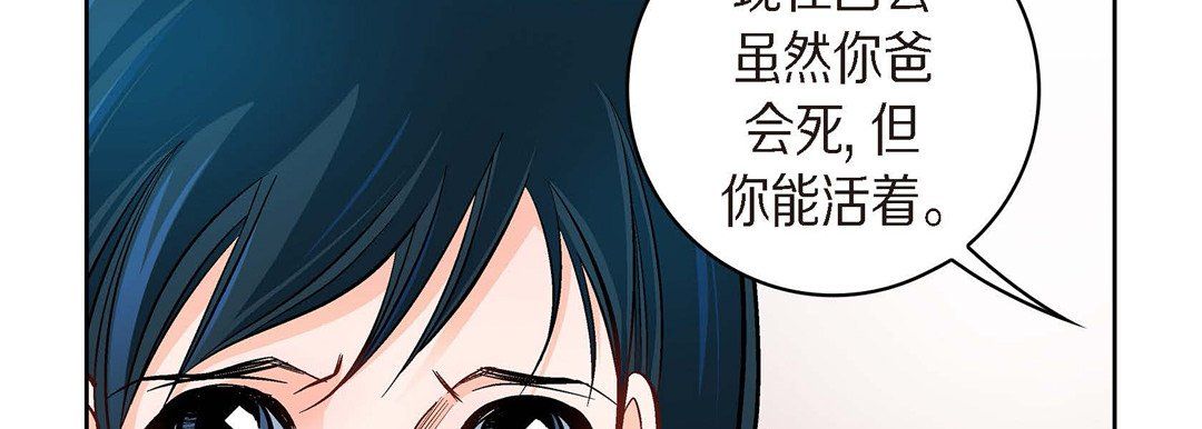 献给心脏第41话