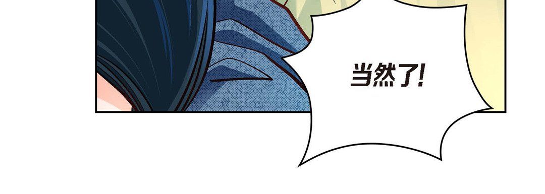 献给心脏第41话