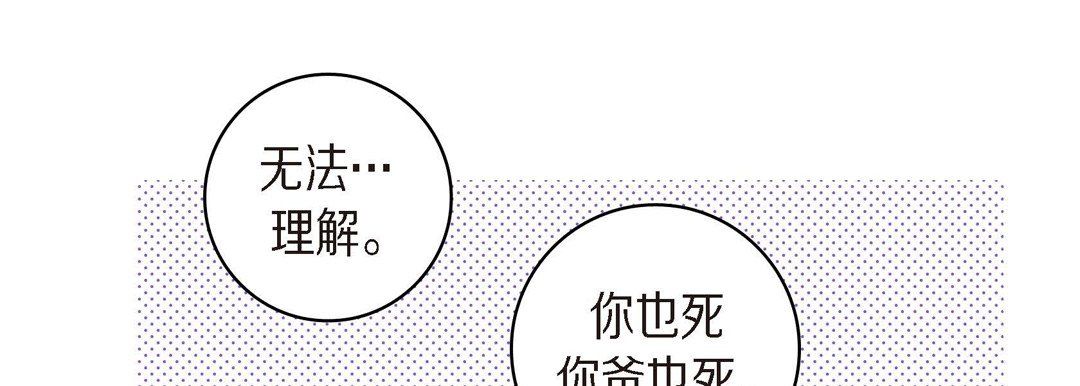 献给心脏第41话