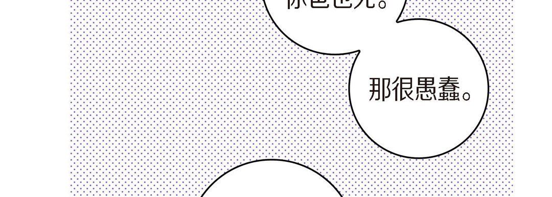 献给心脏第41话