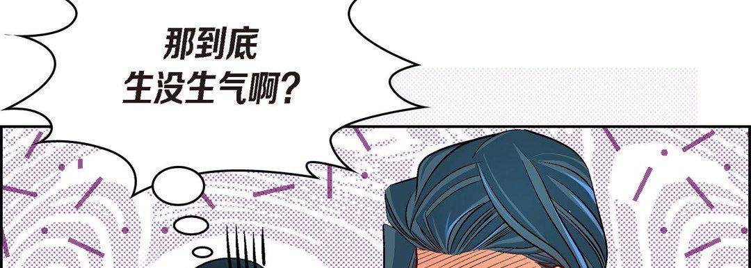 献给心脏第41话