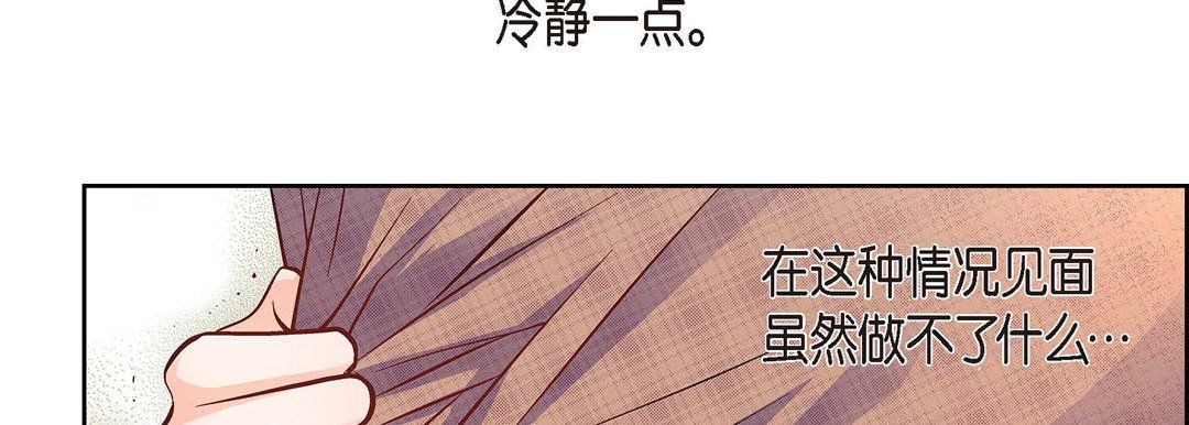 献给心脏第41话