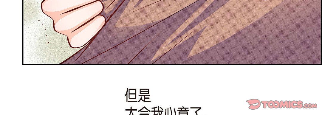 献给心脏第41话