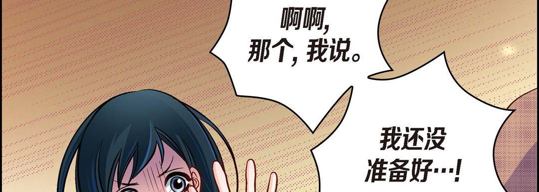 献给心脏第41话