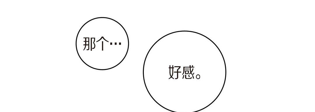 献给心脏第41话