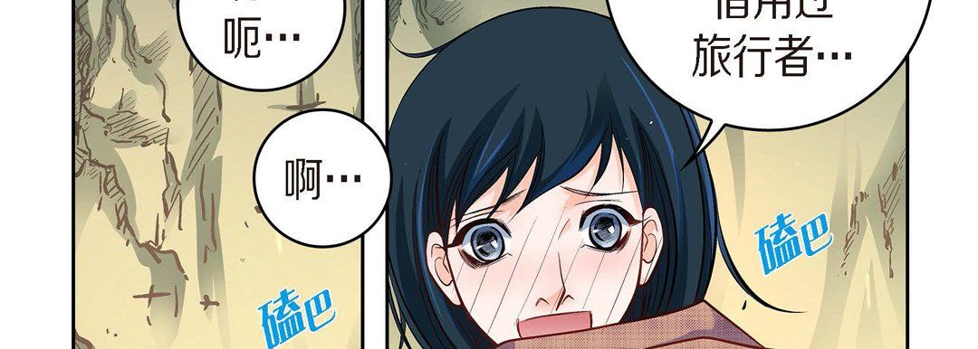 献给心脏第41话