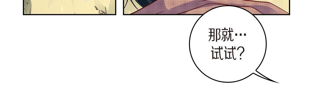 献给心脏第41话