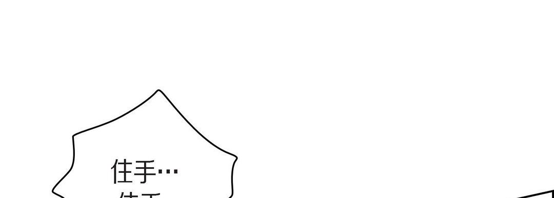 献给心脏第42话