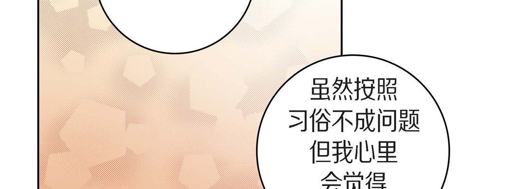 献给心脏第42话