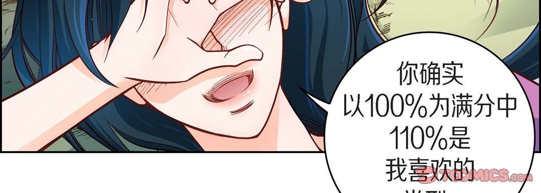 献给心脏第42话