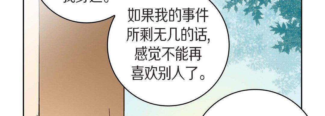 献给心脏第43话