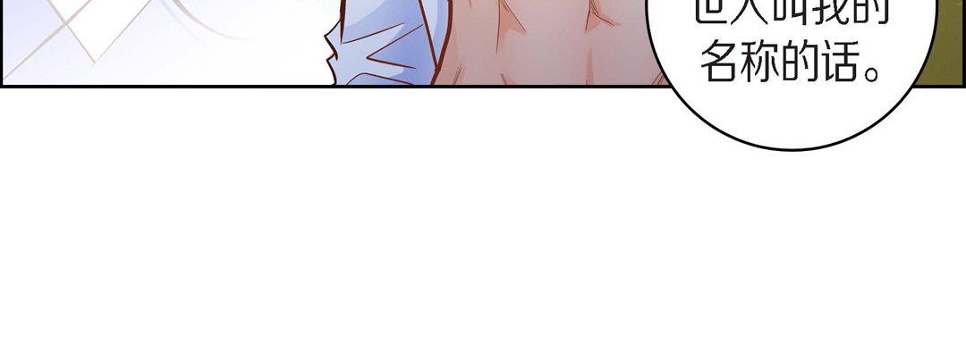 献给心脏第43话