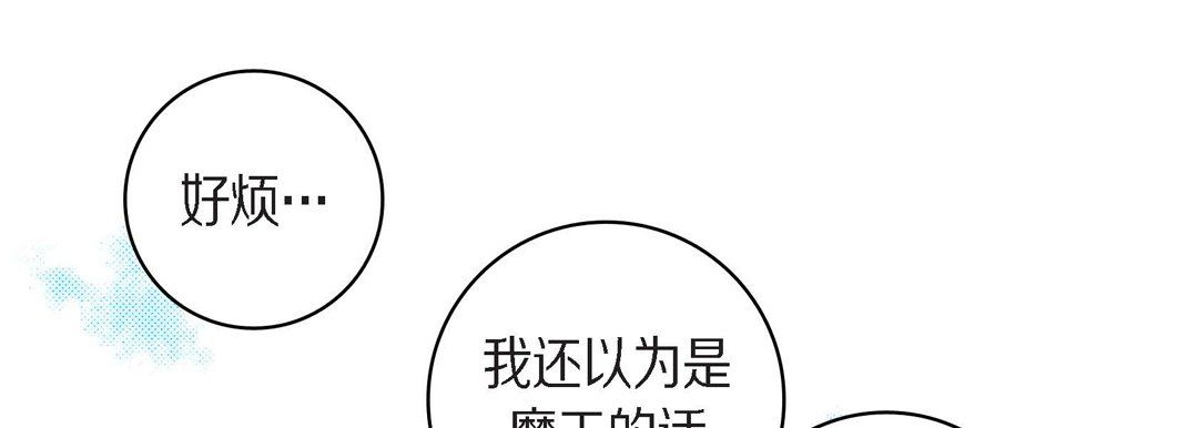 献给心脏第43话