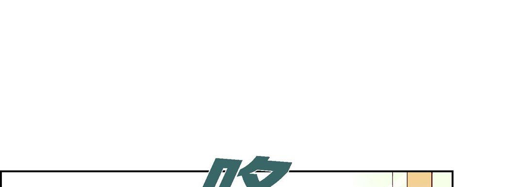 献给心脏第43话