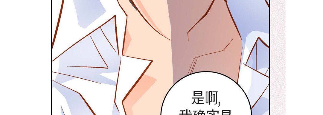 献给心脏第43话