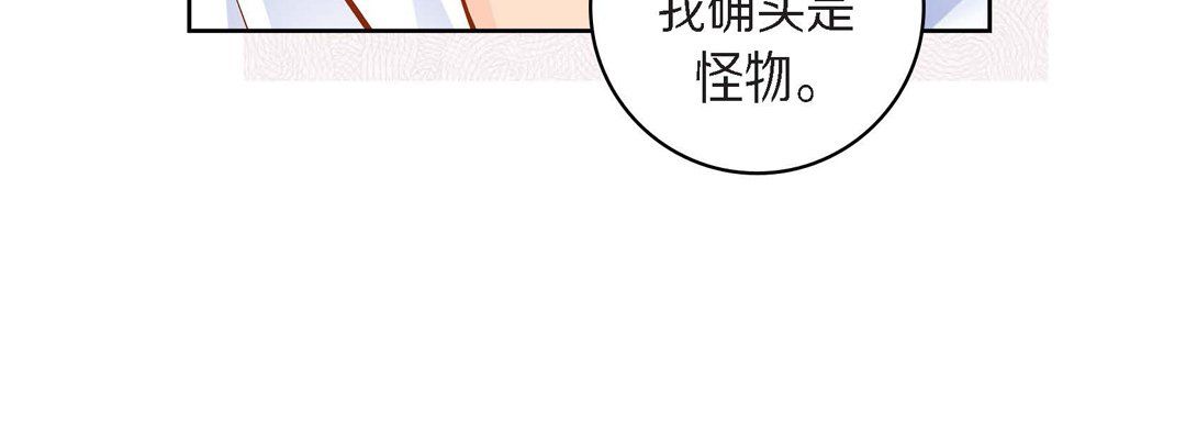 献给心脏第43话