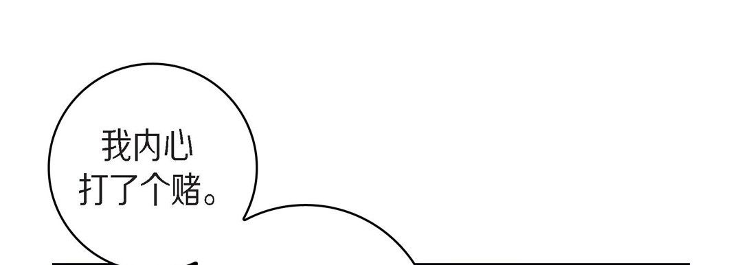 献给心脏第43话