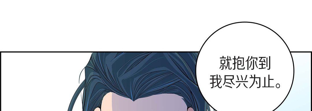 献给心脏第43话