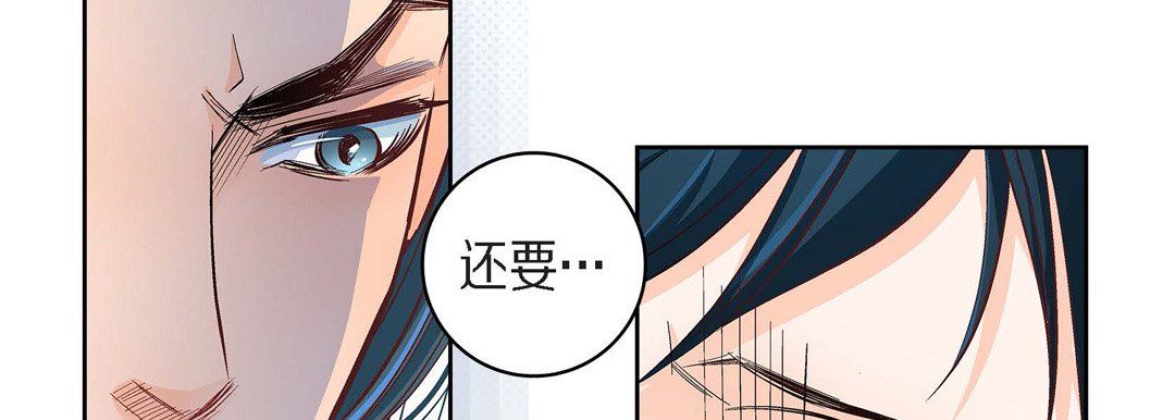 献给心脏第44话