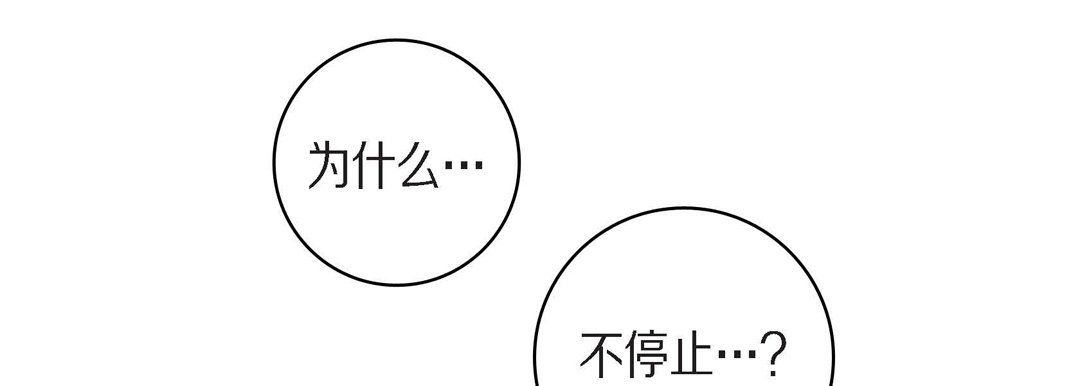 献给心脏第44话