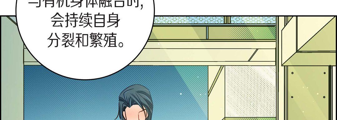 献给心脏第45话