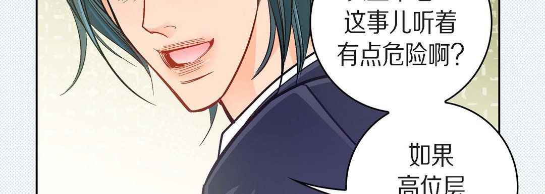 献给心脏第45话