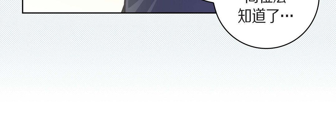 献给心脏第45话