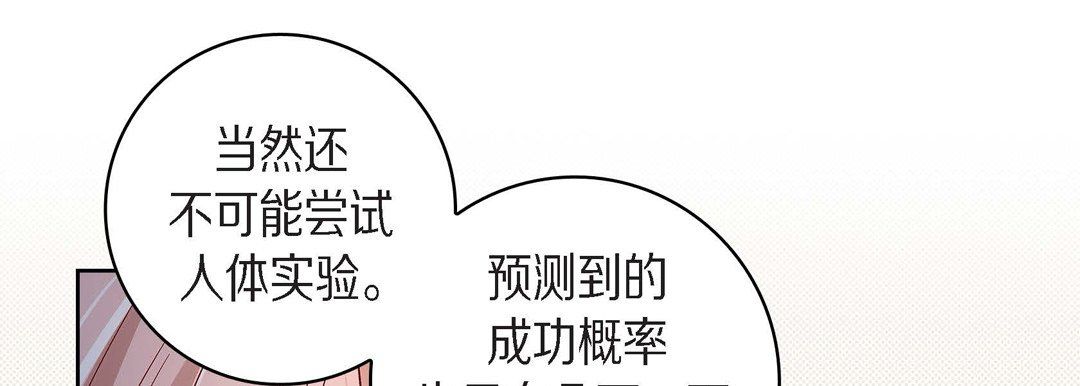 献给心脏第45话