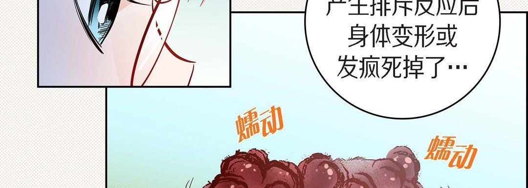 献给心脏第45话