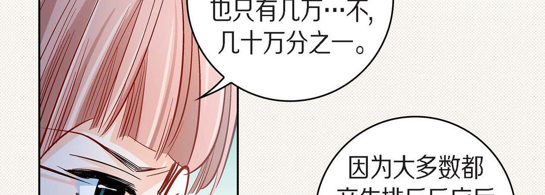 献给心脏第45话