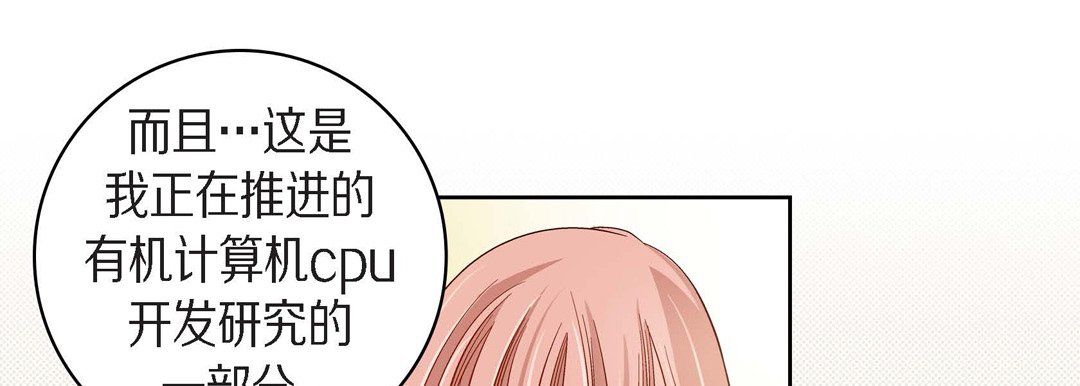 献给心脏第45话