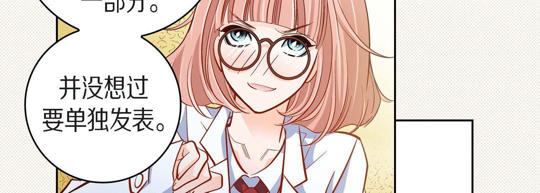 献给心脏第45话